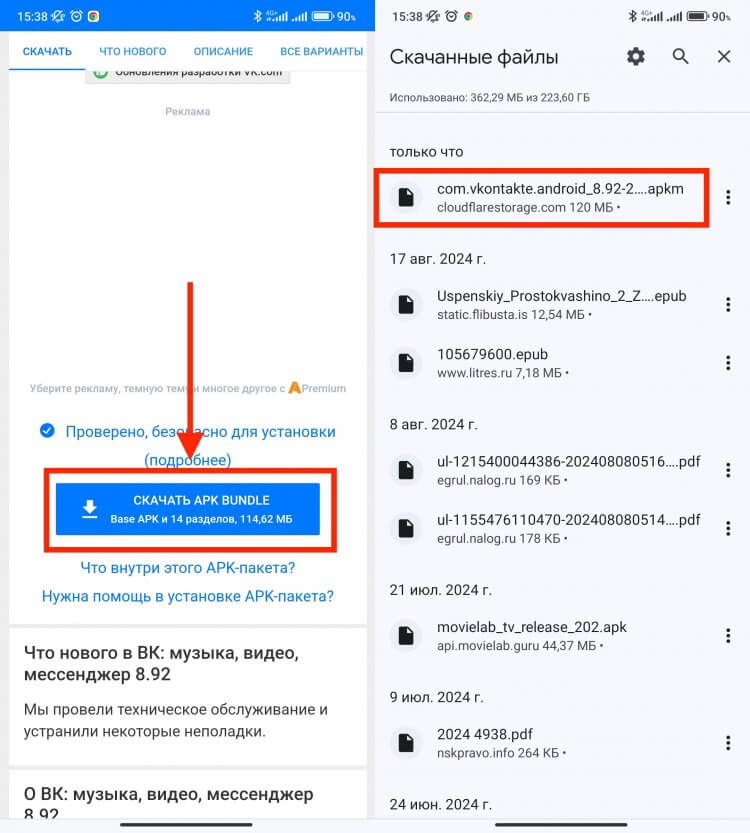 Как обновить приложения на Андроиде. Если вы не умеете устанавливать APKm, XAPK и APKs, то в этом вам поможет наша инструкция. Как обновить приложения на Андроиде. Если вы не умеете устанавливать APKm, XAPK и APKs, то в этом вам поможет наша инструкция. Фото.