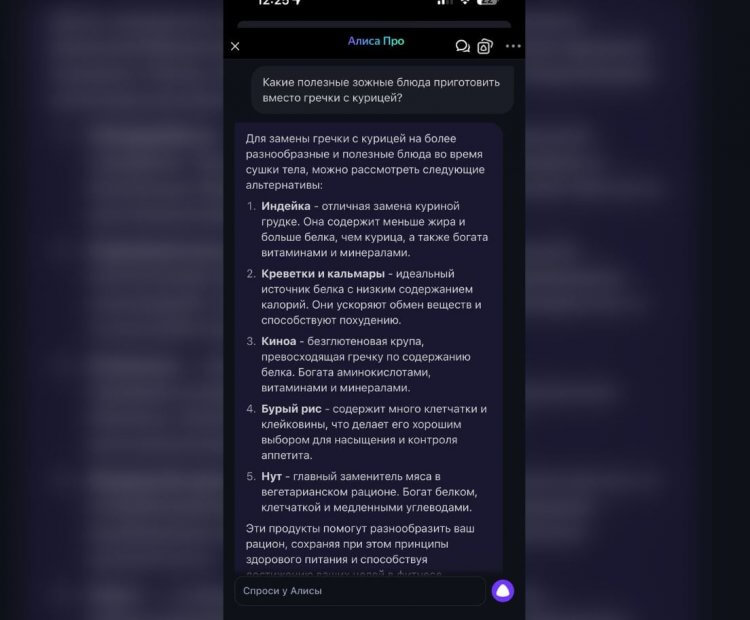 Какие полезные блюда можно приготовить. Алиса знает о правильном питании не меньше вашего тренера! Какие полезные блюда можно приготовить. Алиса знает о правильном питании не меньше вашего тренера! Фото.