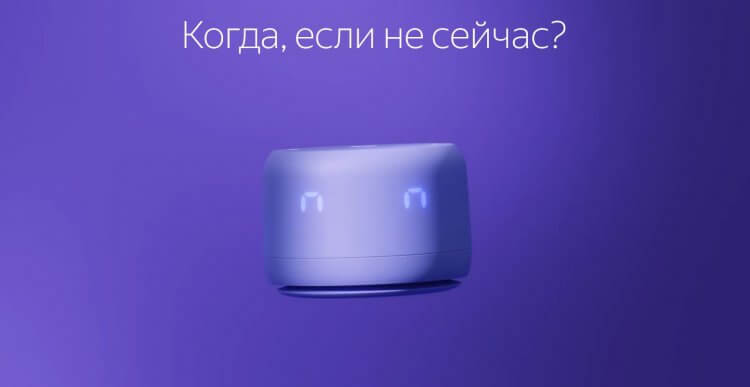 Вышла новая Яндекс Станция Лайт 2! Теперь с аккумулятором, дисплеем и крутыми фишками Алисы. Фото.