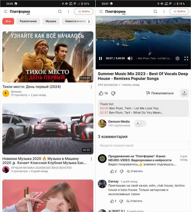 Платформа — аналог Ютуб. Платформа — новый видеохостинг, появившийся совсем недавно. Платформа — аналог Ютуб. Платформа — новый видеохостинг, появившийся совсем недавно. Фото.