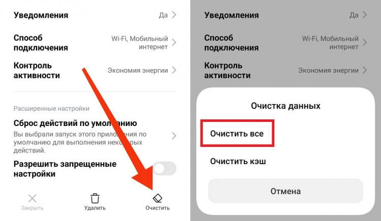 Как переустановить приложение на телефоне. Чтобы переустановить приложение, его не обязательно удалять. Фото.