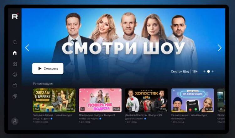 Скачать RuTube для Android TV. У RuTube очень удобное приложение для Андроид ТВ. Скачать RuTube для Android TV. У RuTube очень удобное приложение для Андроид ТВ. Фото.