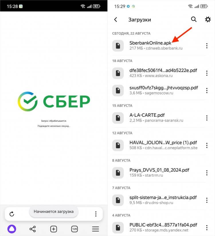 Как скачать APK-файл Сбербанка Онлайн с сайта банка. APK придется обновлять вручную каждый раз. Фото.