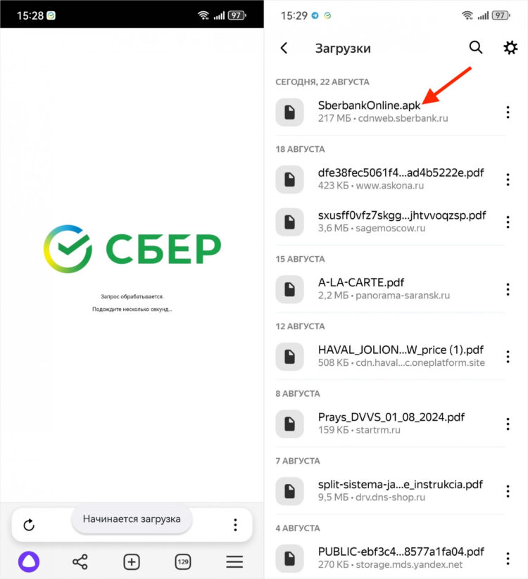 APK придется обновлять вручную каждый раз. Фото.