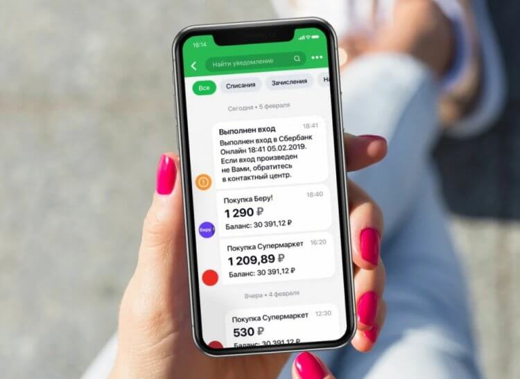 Сбербанк повышает плату за уведомления по банковским картам. Как их отключить и сделать пуши бесплатными. Оповещения об операциях Сбера вновь подорожали. Изображение: computerra.ru. Фото.