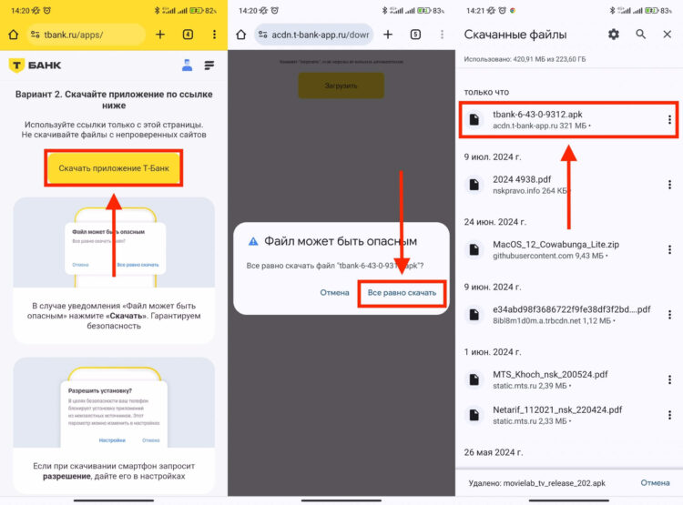Скачайте Т-Банк с официального сайта. Фото.