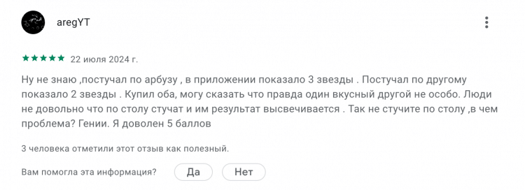 Можно ли выбрать арбуз по звуку. Как правило, положительные отзывы берутся из-за элемента случайности. Фото.