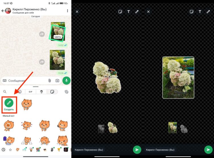 Выберите нужную форму стикера. Фото.