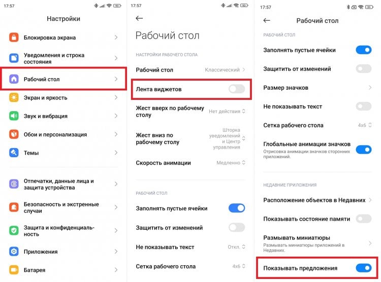 Реклама на рабочем столе Xiaomi. На рабочем столе рекламы не меньше, чем на экране блокировки. Фото.