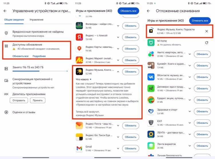 Через Wi-Fi обновление может не установиться. Фото.