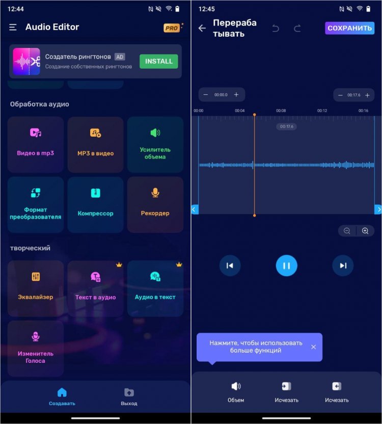 Аудиоредактор для смартфона. Классный аудиоредактор с обилием функций позволит сделать со звуковым файлом все самое нужное. Фото.