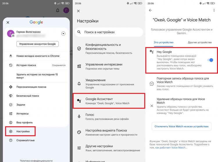 Как отключить Гугл Ассистента на Андроид. Главное — отключить голосовую активацию ассистента. Фото.