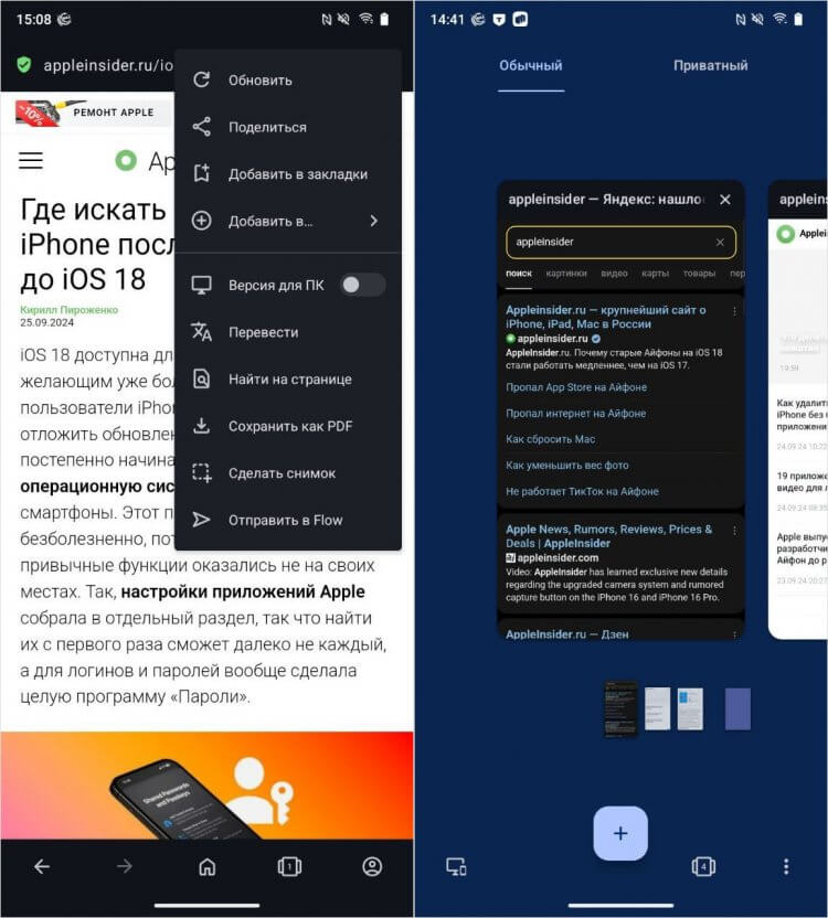 Быстрый браузер для Андроид-смартфона. Браузер Opera отлично работает на любых смартфонах. Даже на тех, что имеют слабое железо. Фото.
