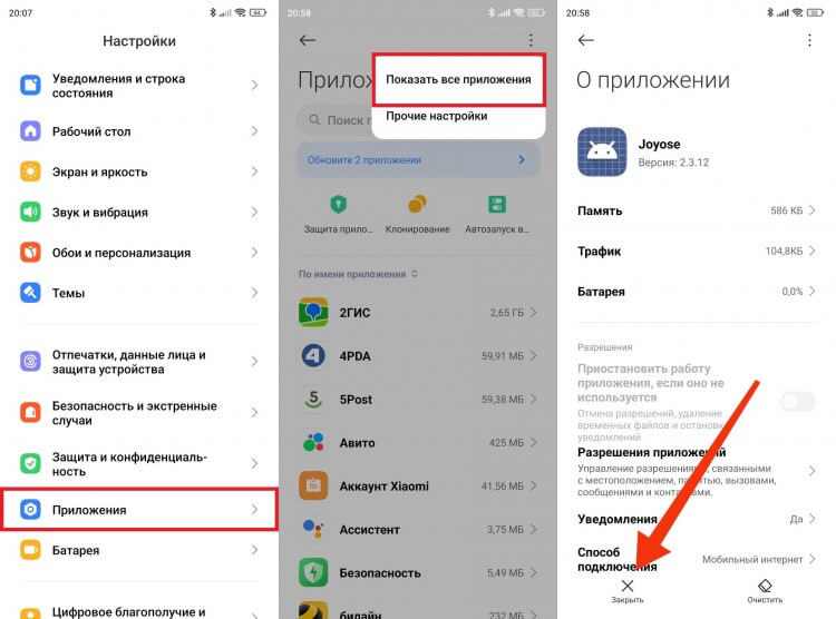 Для чего нужно отключать Joyose на Xiaomi. Самый эффективный, но одновременно с этим опасный метод. Фото.