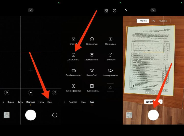 Как сканировать документ камерой. Сканер документов есть в приложении камеры большинства смартфонов. Фото.