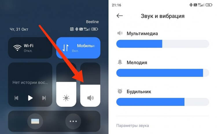 Как регулировать громкость без кнопок. Шторка уведомлений и настройки Android к вашим услугам. Фото.
