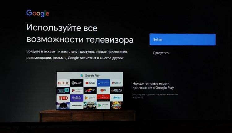 Настройка Андроид ТВ без телефона. В аккаунт Google заходить не обязательно, но желательно. Фото.