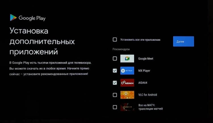 Настройка Андроид ТВ без телефона. Установка дополнительных приложений выполняется по желанию. Фото.