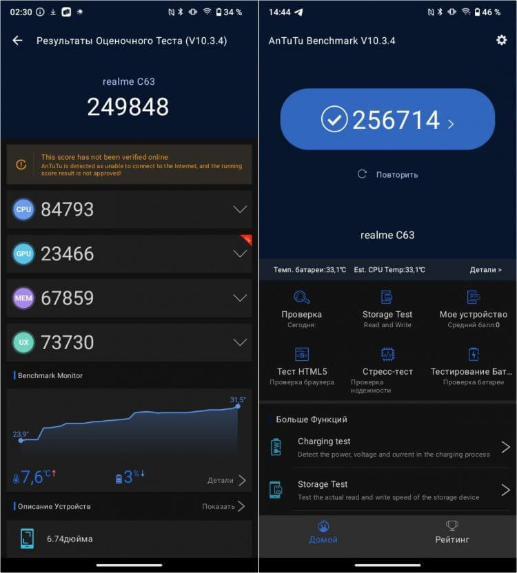 Характеристики realme C63. В AnTuTu смартфон выдает свыше 250 тысяч очков — даже больше, чем заявляет производитель! Характеристики realme C63. В AnTuTu смартфон выдает свыше 250 тысяч очков — даже больше, чем заявляет производитель! Фото.