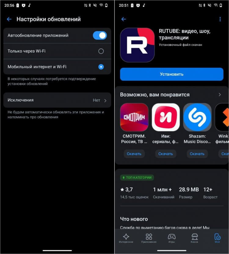 Как обновить Rutube на Android. Включите автообновление в RuStore, чтобы на телефоне всегда была новая версия RuTube. Как обновить Rutube на Android. Включите автообновление в RuStore, чтобы на телефоне всегда была новая версия RuTube. Фото.
