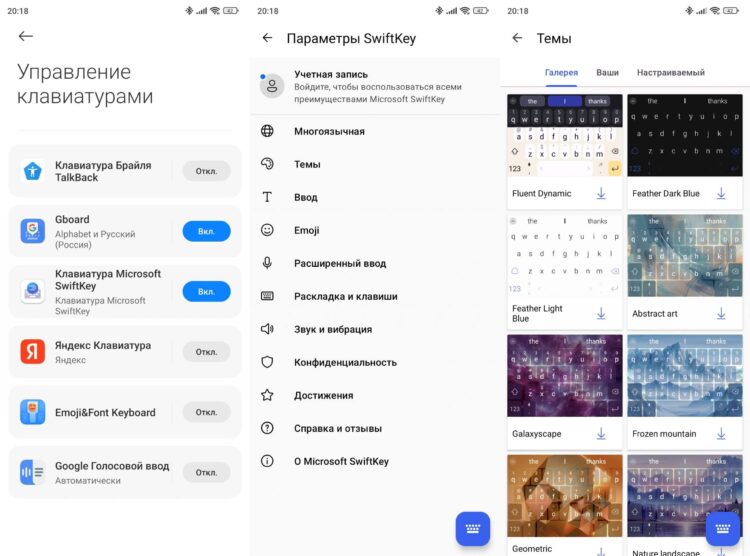 Сама клавиатура тоже имеет кучу настроек. Фото.