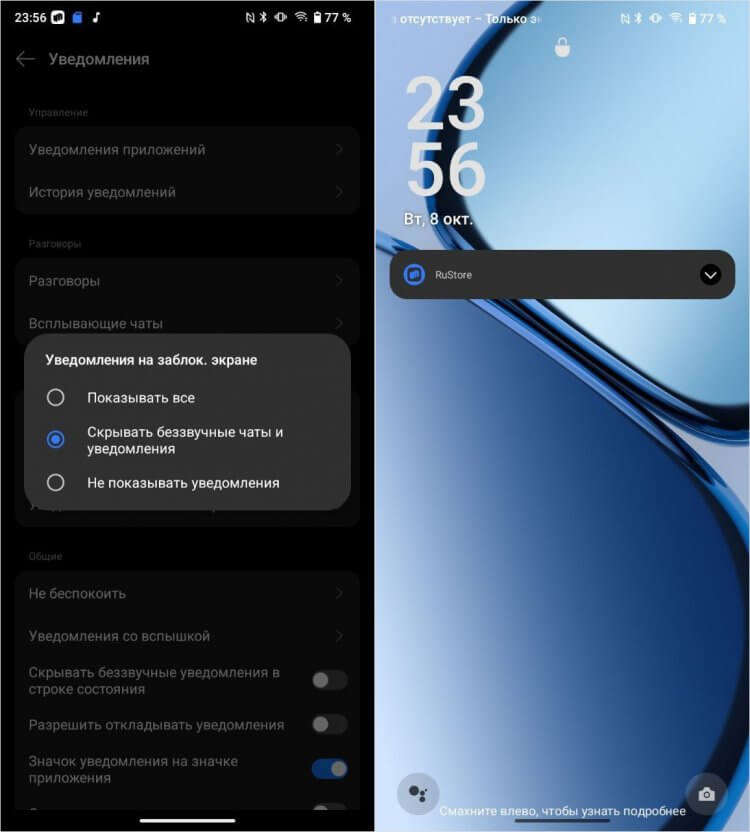 Как скрыть текст уведомлений на Андроид. Настройте уведомления, чтобы никто не мог прочесть их, кроме вас. Как скрыть текст уведомлений на Андроид. Настройте уведомления, чтобы никто не мог прочесть их, кроме вас. Фото.