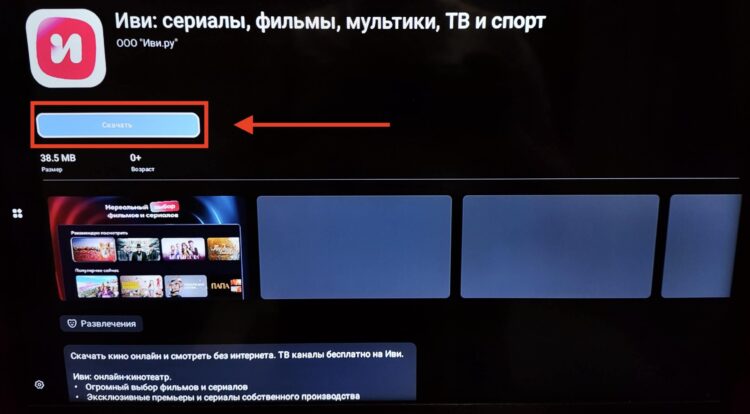 Сначала приложение надо скачать. Фото.