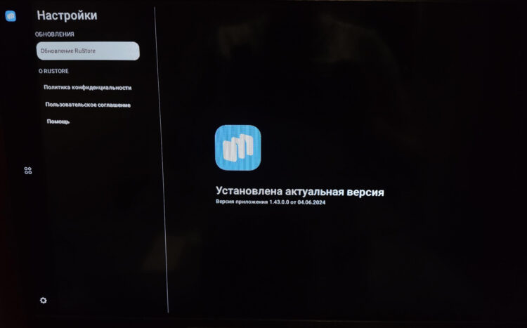 В настройках приложений нет ничего интересного. Фото.