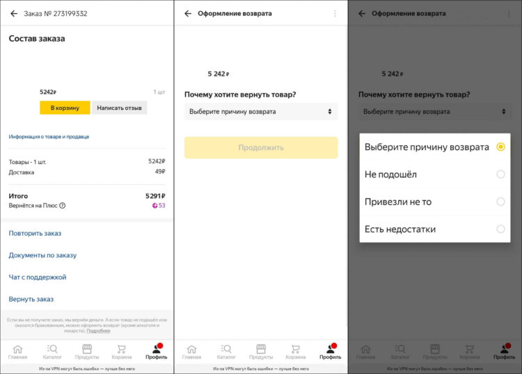 Пример формы возврата товара. Фото.