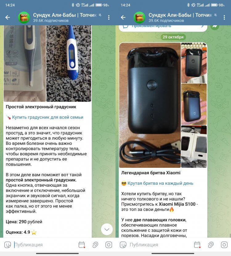 Скидки на АлиЭкспресс. Экономьте вместе с Сундуком Али-Бабы. Фото.