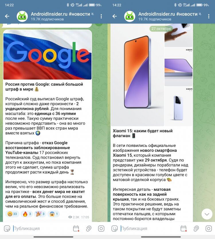 Что нужно знать про Андроид. Выбираете новый смартфон на Андроиде? Вам на Androidinsider.ru. Фото.