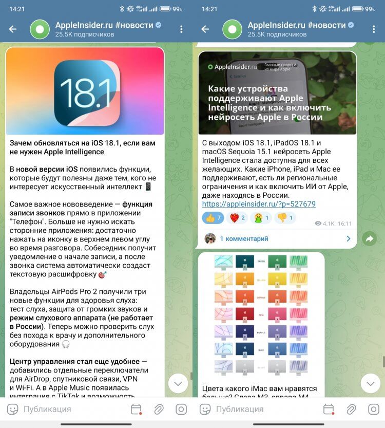 Последние новости про Apple. Все новости Apple в этом канале. Фото.