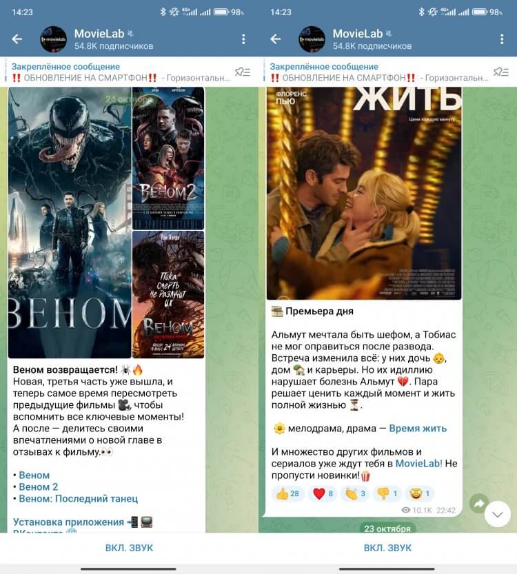 Что можно посмотреть вечером. Свежие фильмы всегда есть на Movielab. Фото.