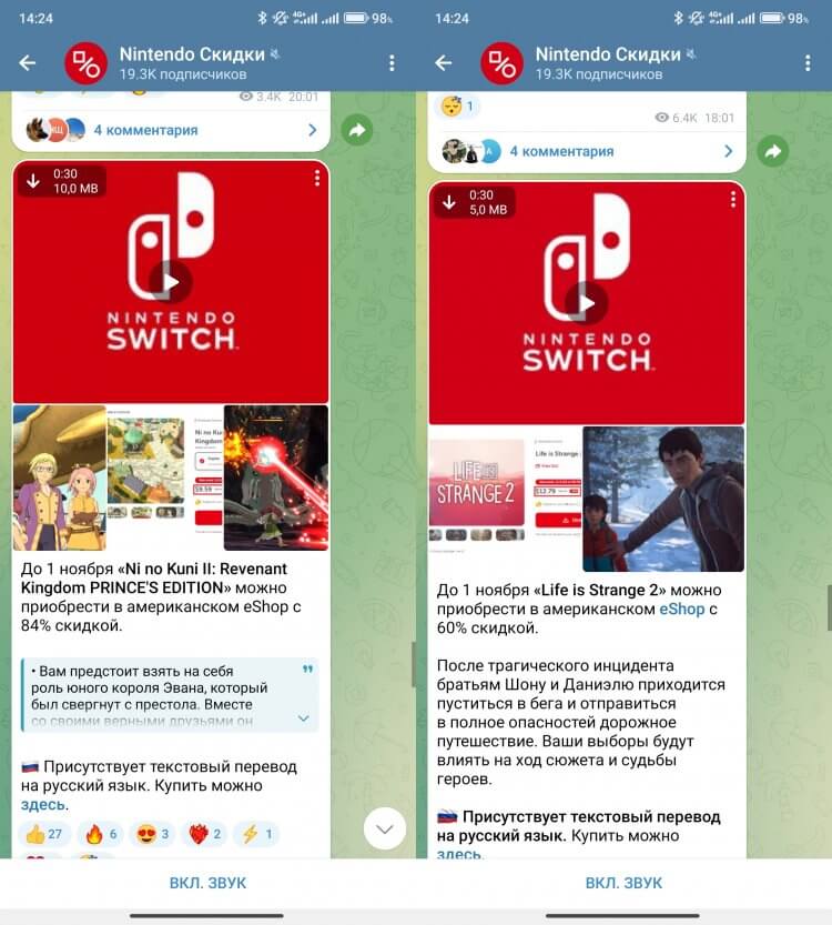 Скидки на игры Nintendo Switch. Новые игры и распродажи игр для Switch в этом канале. Фото.