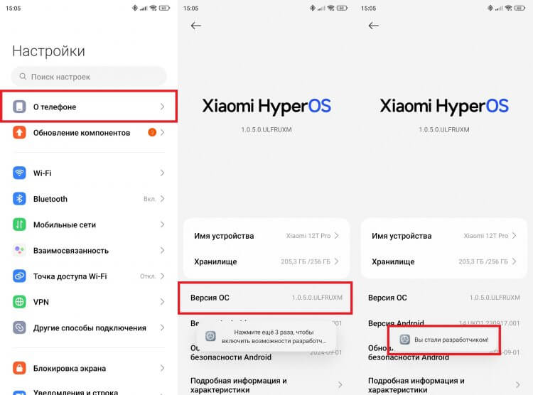 Как отключить оптимизацию HyperOS. На HyperOS все немного иначе. Фото.