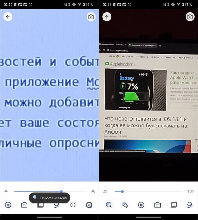 Скачать Лупу для Андроид. Приложение позволяет увеличить текст и зафиксироваться на отрывке, не делая фото. Фото.