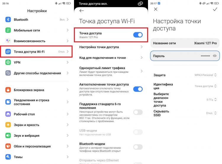 Как подключить телефон к телефону через Wi-Fi. На раздающем устройстве обязательно должен работать интернет. Фото.