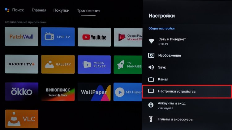 Заставка на Андроид ТВ и режим сна. Идем в этот раздел настроек и выбираем «Заставка». Фото.