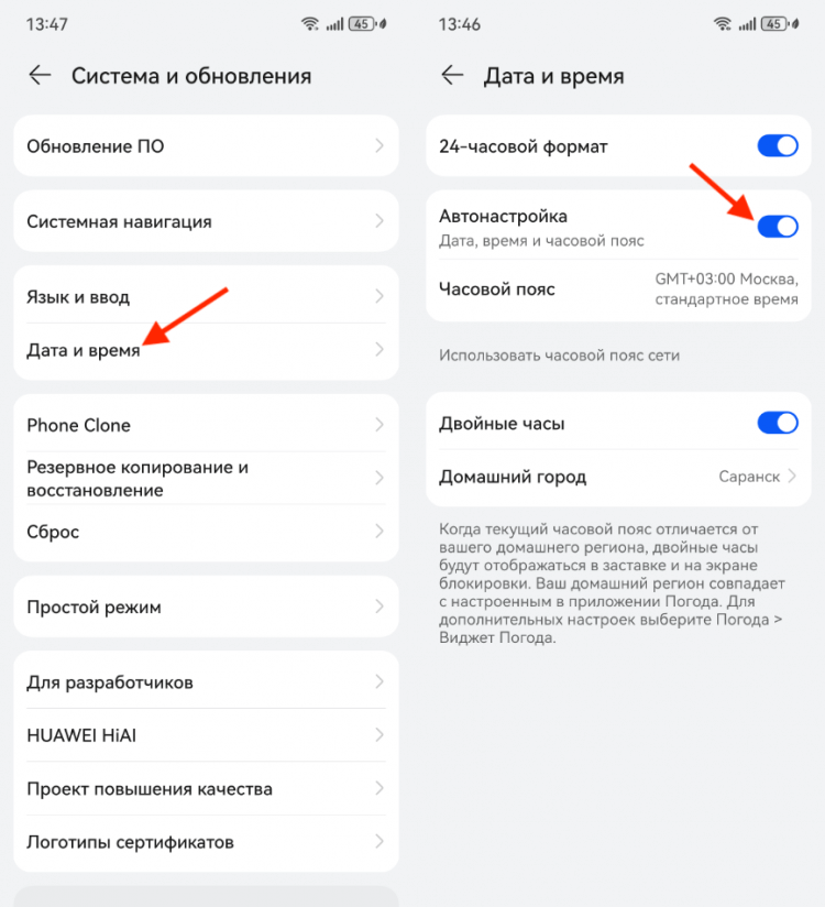 Как настроить время на Android. Если отключить автонастройку, часы больше не должны сбиваться. Фото.