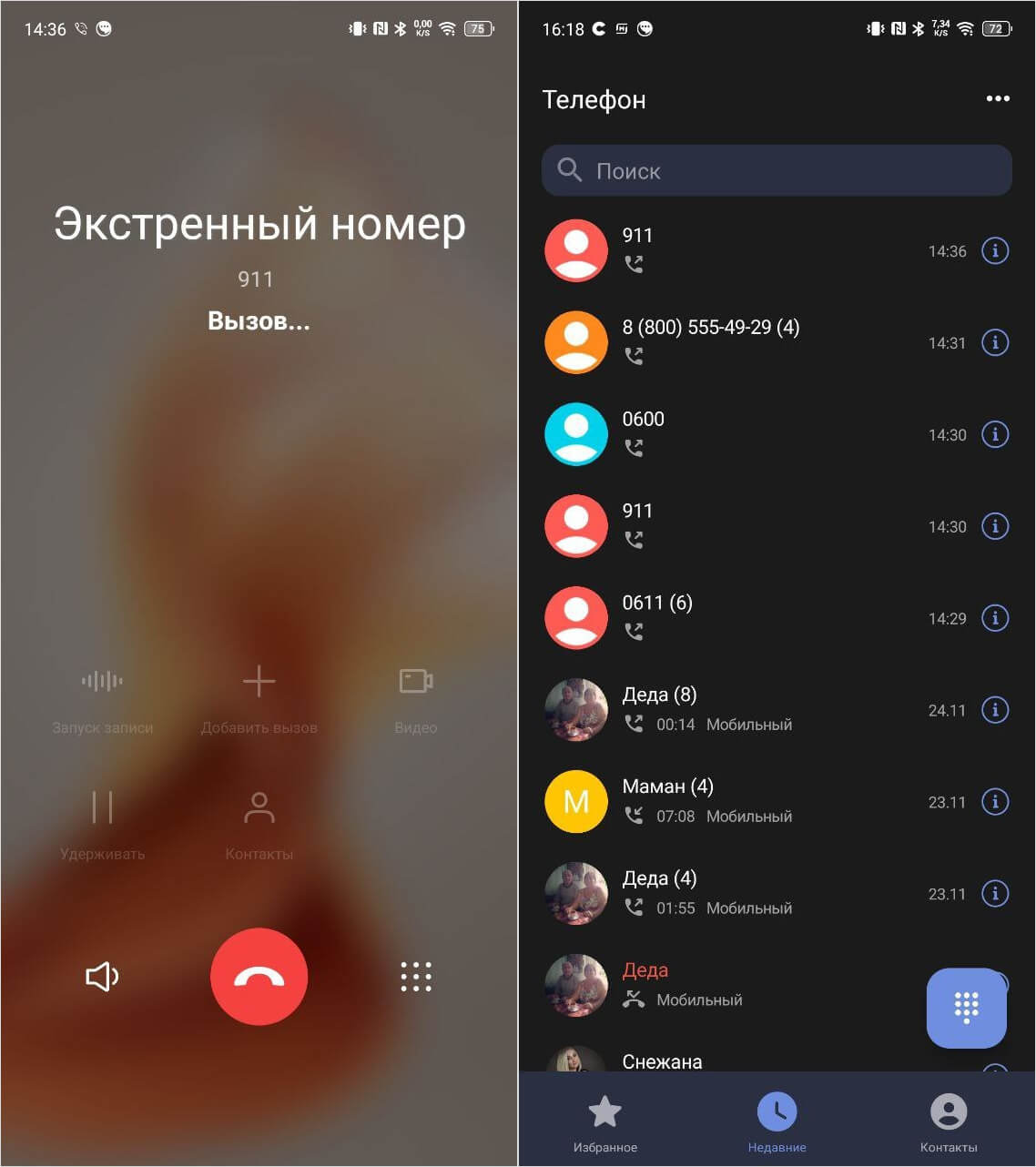 Звонилка на Андроид как на Айфоне. Звонилка для Андроид довольно близко имитирует приложение Телефон с Айфона. Фото.