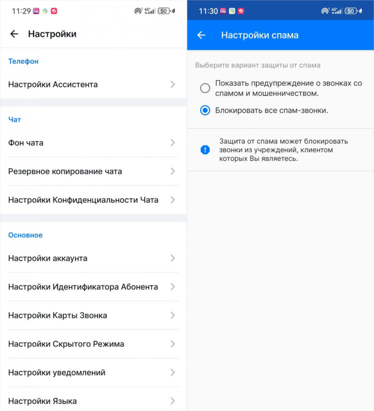 Настройте все параметры так, как сочтете нужным. Фото.