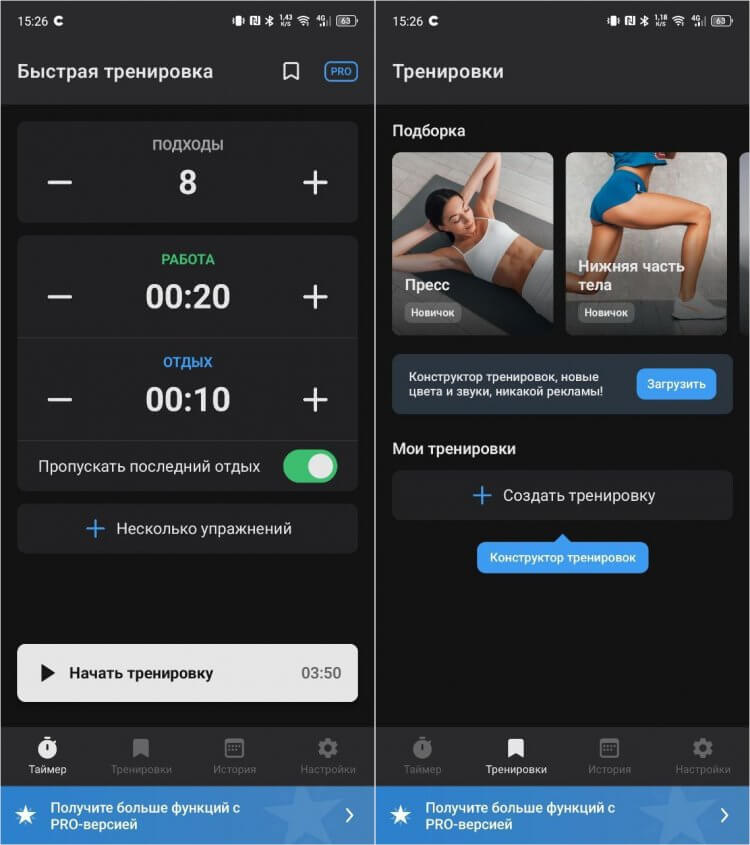 Приложение таймер для тренировок. Крутой таймер для интервальных тренировок, который пригодится всем. Фото.
