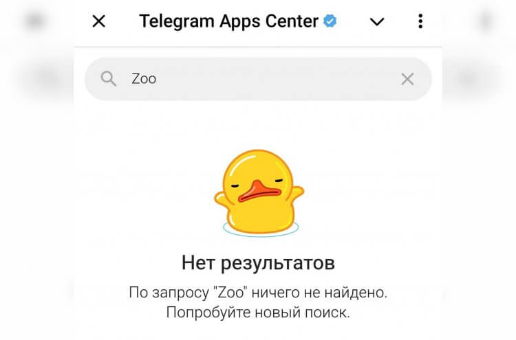 Какие приложения есть в Telegram. А где же популярная нынче тапалка ZOO? Фото.