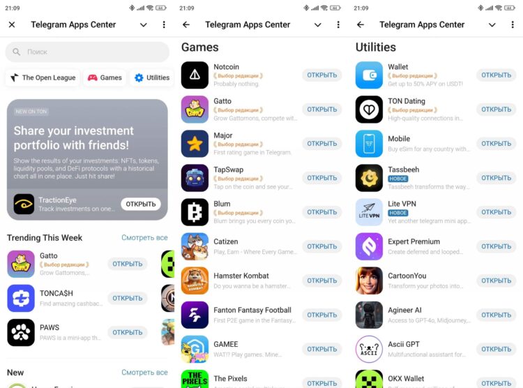 Интерфейс магазина приложений. Фото.