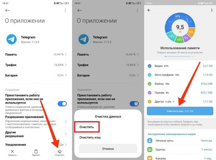 Как очистить кэш в Телеграм. Telegram тоже требует особого подхода. Фото.