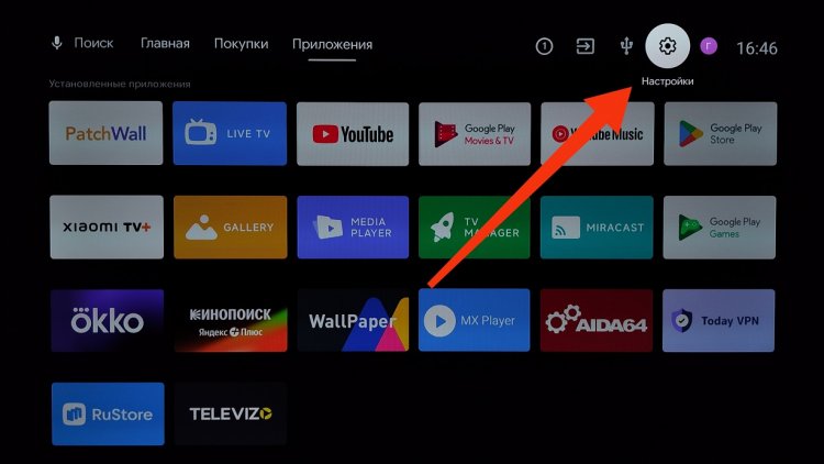 Google Ассистент на телевизоре. Настройки находятся здесь. Google Ассистент на телевизоре. Настройки находятся здесь. Фото.