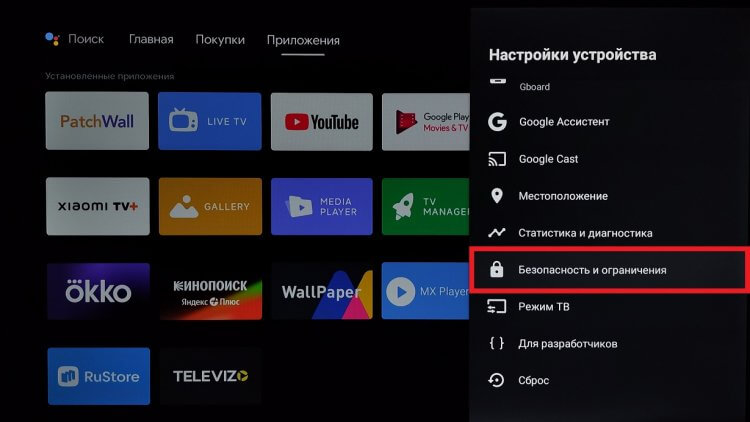 Установка приложений из неизвестных источников. Ищем настройки безопасности. Установка приложений из неизвестных источников. Ищем настройки безопасности. Фото.