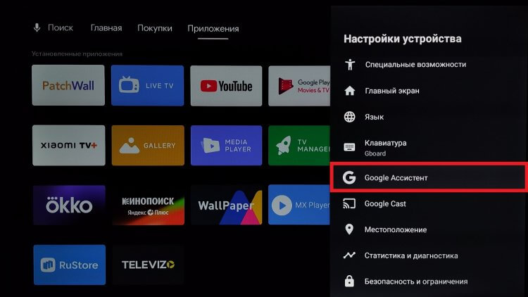 Google Ассистент на телевизоре. Вот и сам ассистент Google. Google Ассистент на телевизоре. Вот и сам ассистент Google. Фото.