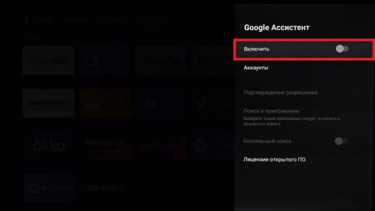 Google Ассистент на телевизоре. Обязательно включите ассистента. Google Ассистент на телевизоре. Обязательно включите ассистента. Фото.