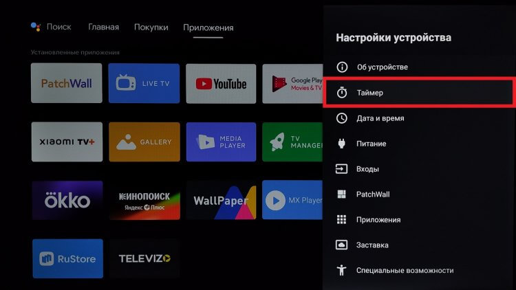 Таймер сна на телевизоре. Здесь выбираем таймер. Таймер сна на телевизоре. Здесь выбираем таймер. Фото.